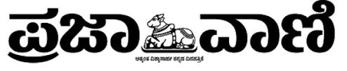 Prajavani