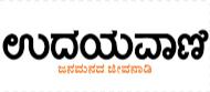 Udayavani